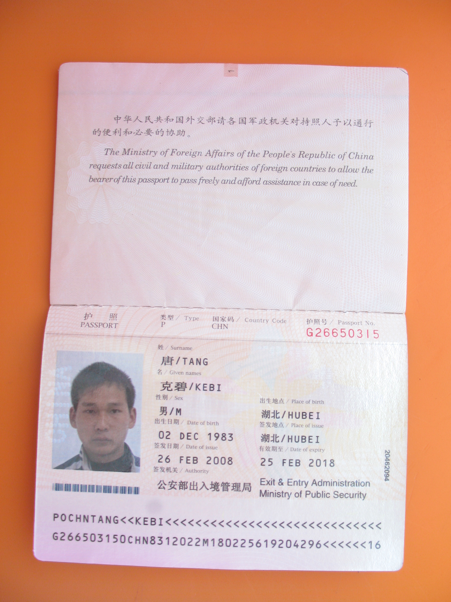 护照样本_中国最新护照图片 - 随意优惠券